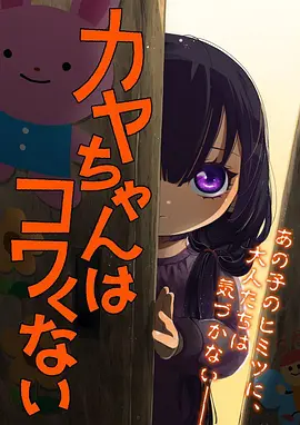 地缚少年花子君 第9卷